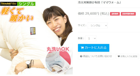 �₦�΍�Ɂy�}�}�E�H�[���z�|�z�c�ɂ���